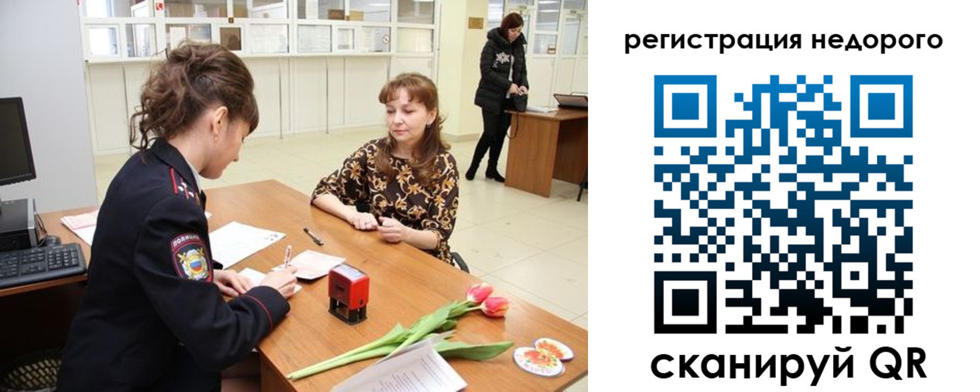 регистрация для школы в Нелидово