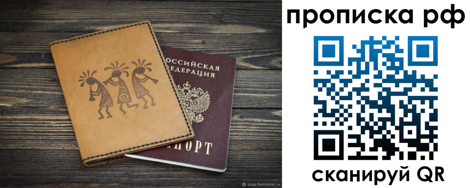 прописка в квартире в Нелидово