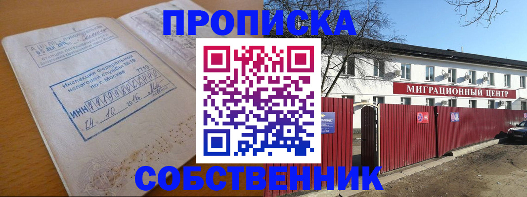 прописка иностранных граждан в Нелидово