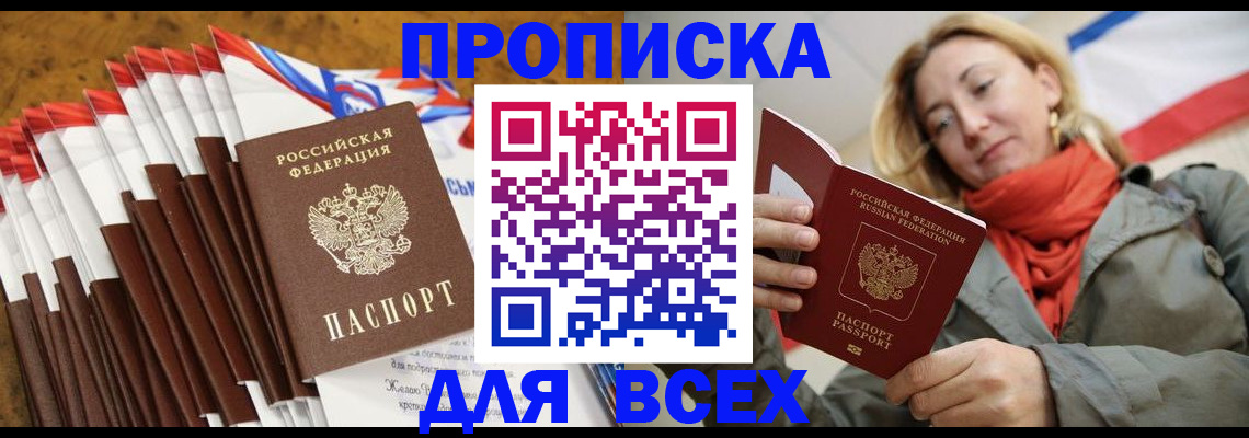найти адрес прописки в Нелидово